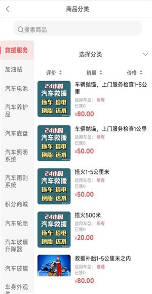 诚达车服官方版 v1.0.31