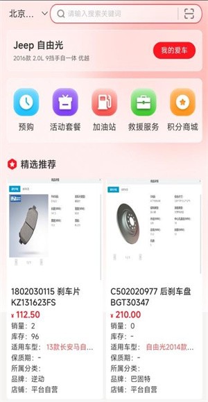 诚达车服官方版 v1.0.33