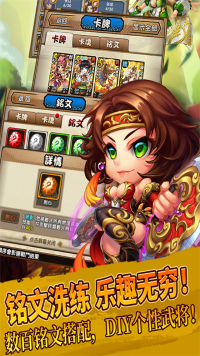 三国又如何官方正版 v0.43.30