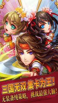 三国又如何官方正版 v0.43.31