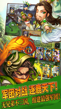 三国又如何官方正版 v0.43.32