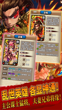 三国又如何官方正版 v0.43.33