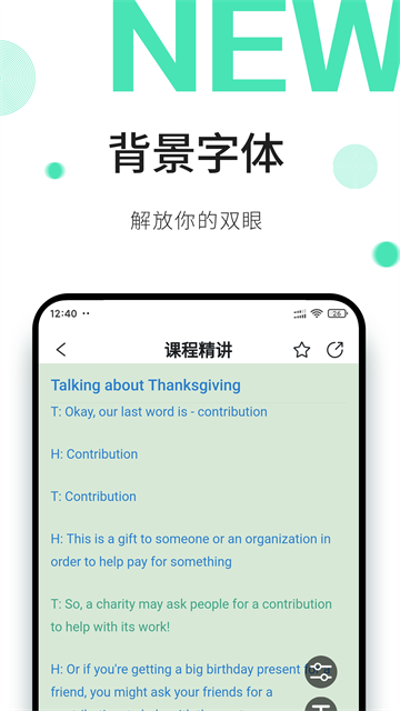 �簲Ӣ���ֻ��� v0.7.22
