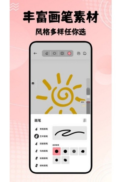 若雪 v1.20