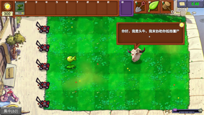植物大战僵尸新指导版安卓版 v0.491
