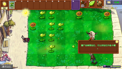 植物大战僵尸新指导版安卓版 v0.492