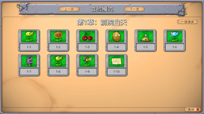 植物大战僵尸新指导版安卓版 v0.493