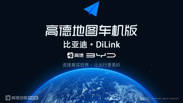 比亚迪导航 v7.1.1.6003370