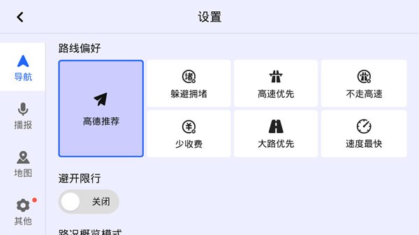 比亚迪导航 v7.1.1.6003372