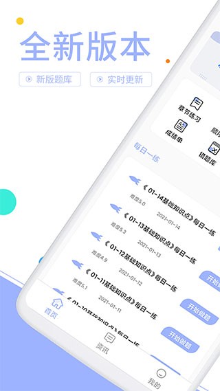 易学仕专升本 v3.5.40