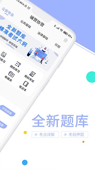 易学仕专升本 v3.5.41