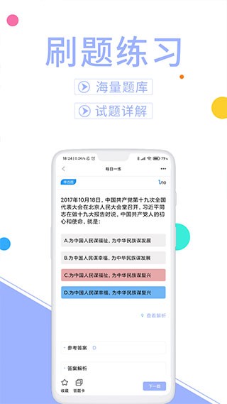 易学仕专升本 v3.5.42