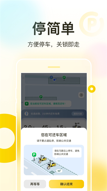 松果出行 v7.10.00