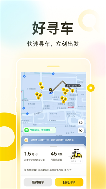 松果出行 v7.10.01