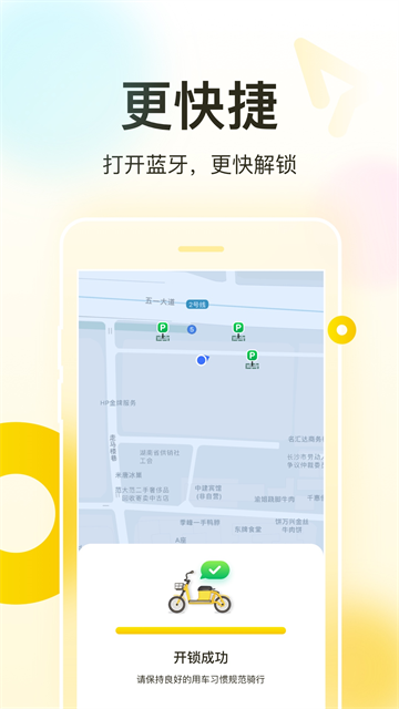 松果出行 v7.10.03