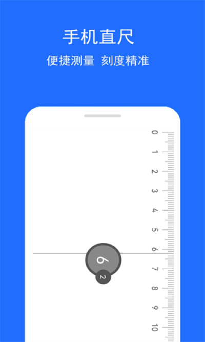�ǶȲ�������app v1.0.5 ��׿��1