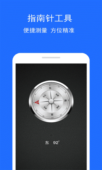 �ǶȲ�������app v1.0.5 ��׿��0
