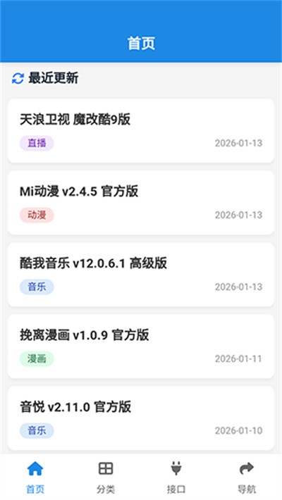 酷鱼软件库手机版 v1.0.21