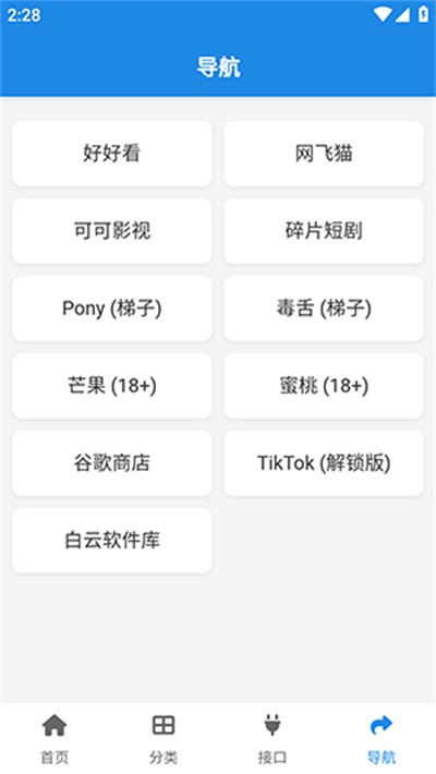 酷鱼软件库手机版 v1.0.22