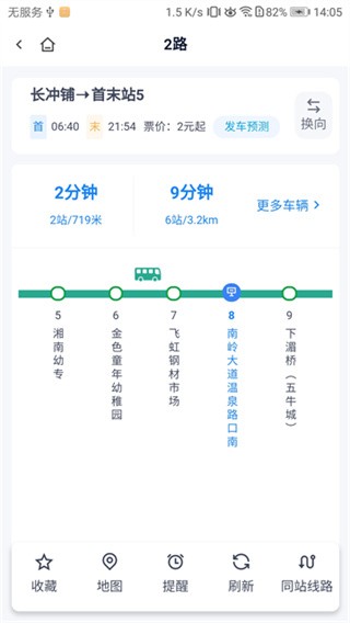 郴州公交行老版 v1.1.0.2607144