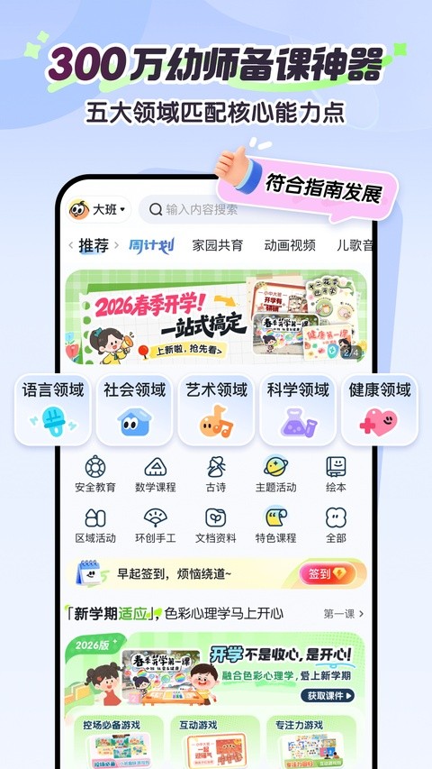 ��ʦ���� v2.66.01