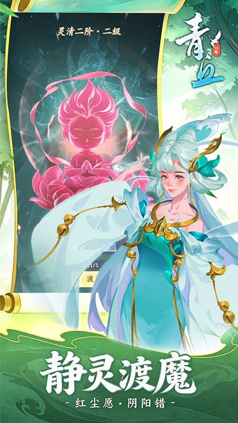 青丘手游官方版 v1.0.010
