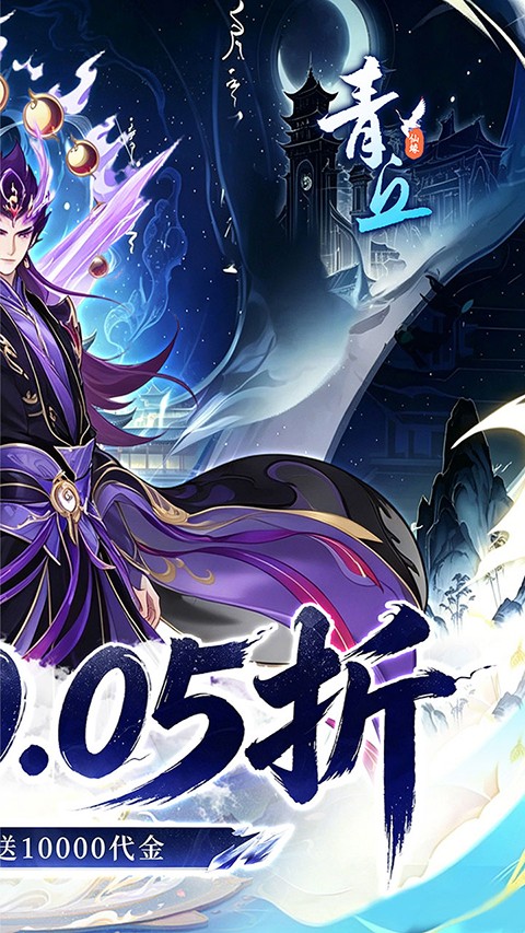 青丘手游官方版 v1.0.011