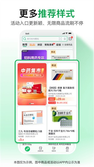 药帮忙 v12.8.171