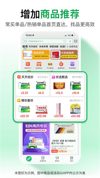 药帮忙 v12.8.173