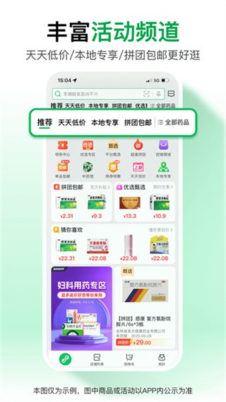 药帮忙 v12.8.174