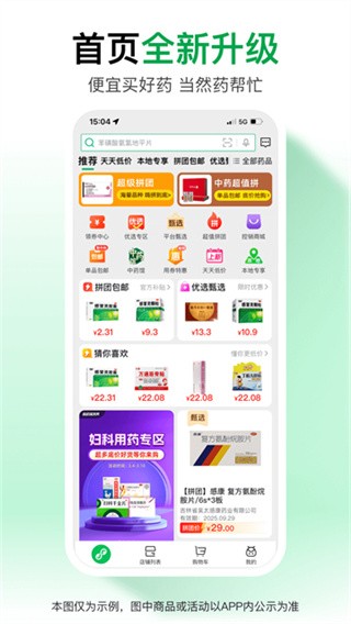 药帮忙 v12.8.172