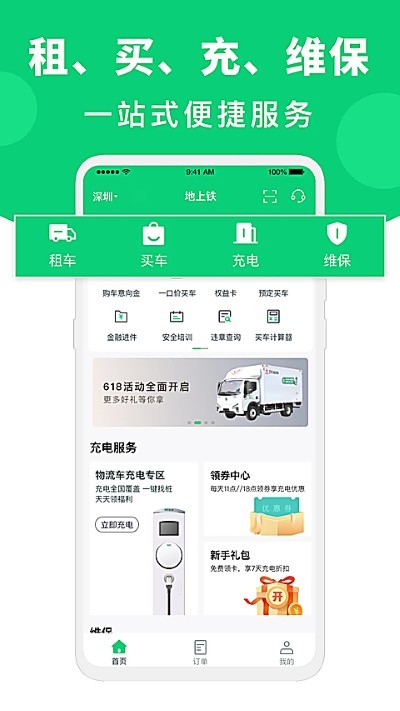 地上铁app安卓版 v6.42.01