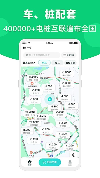 地上铁app安卓版 v6.42.04