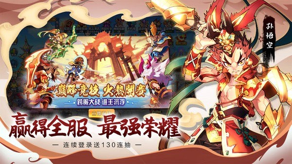 萌将风云华为版 v2.12.161