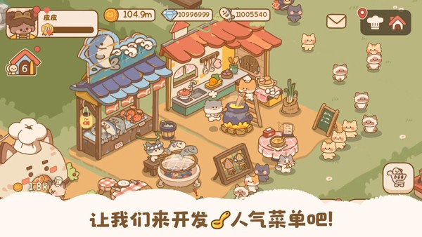 喵喵食谱日记最新版 v1.0.412