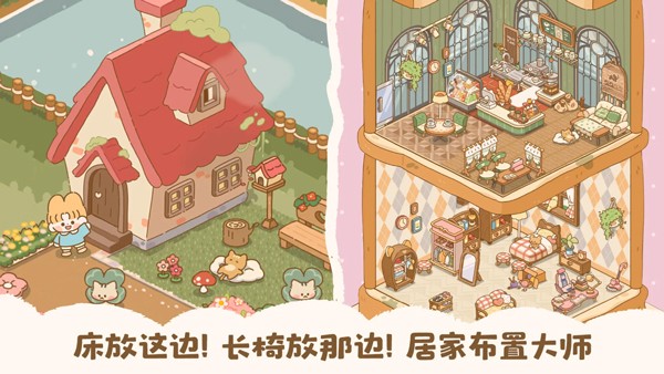 喵喵食谱日记最新版 v1.0.411