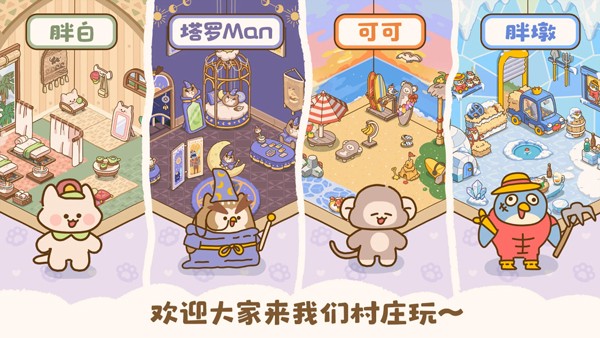 喵喵食谱日记最新版 v1.0.414