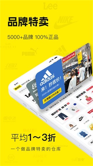 壹品仓app手机版 v5.10.02