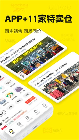 壹品仓app手机版 v5.10.03