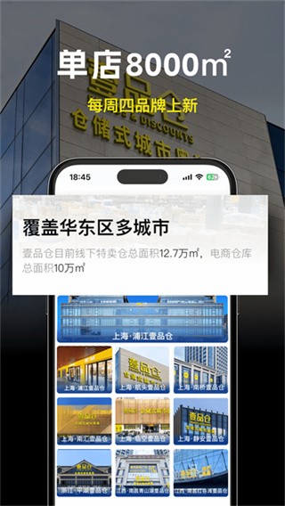 壹品仓app手机版 v5.10.04
