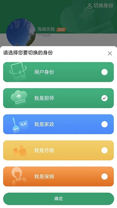 香美福家宴app v1.1.41