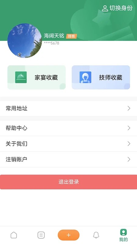 香美福家宴app v1.1.42