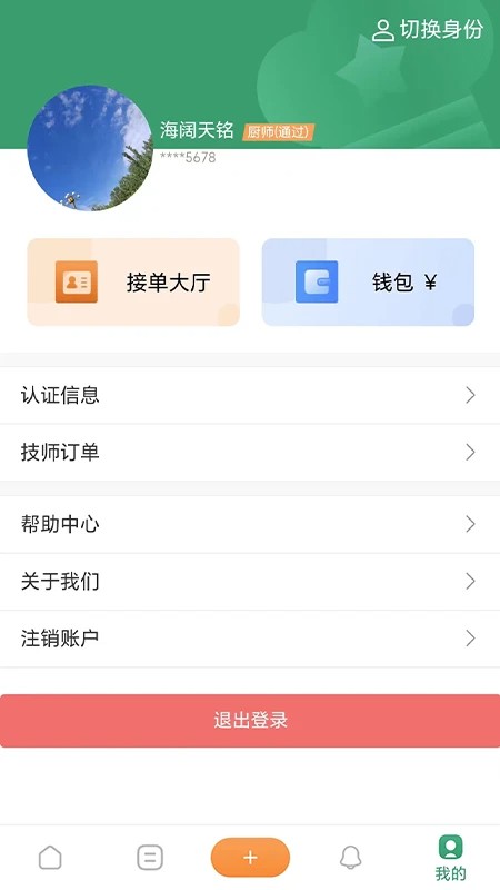 香美福家宴app v1.1.43