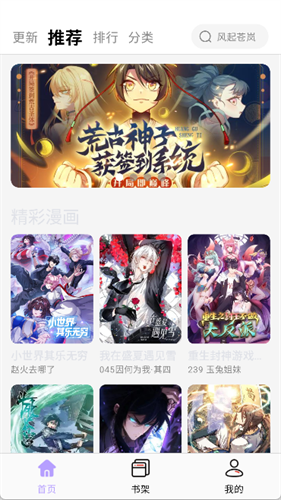 趣云漫漫画app免费 v19.3.1010