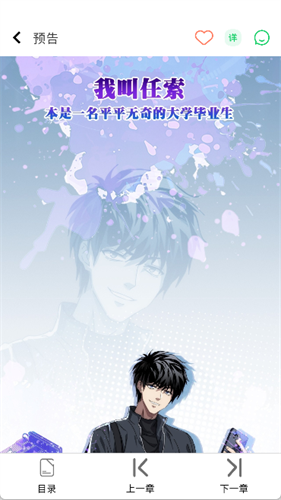 趣云漫漫画app免费 v19.3.1012