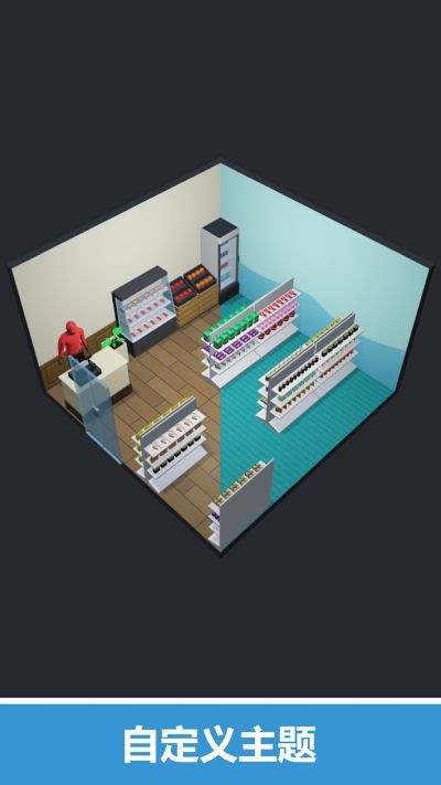 我的小小店铺游戏 v0.9.20