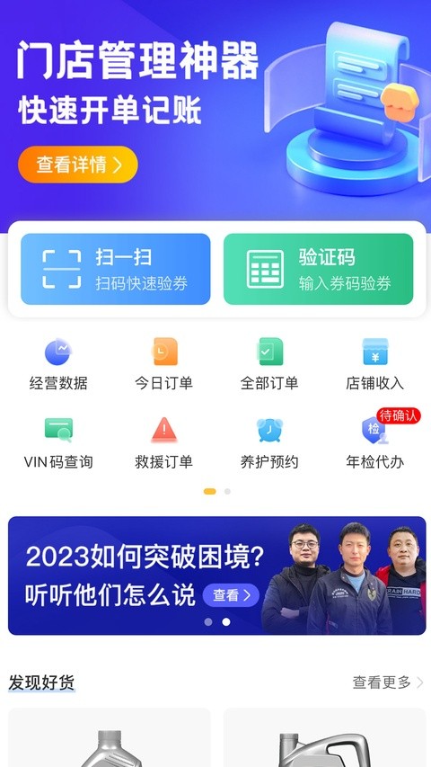 车点点商家版 v7.28.00