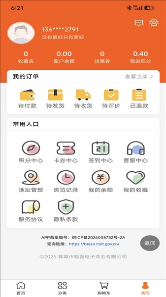 喜客好物官方版 v1.0.00