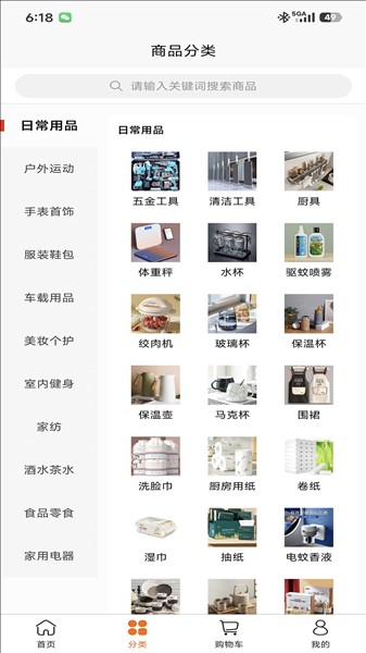 喜客好物官方版 v1.0.01