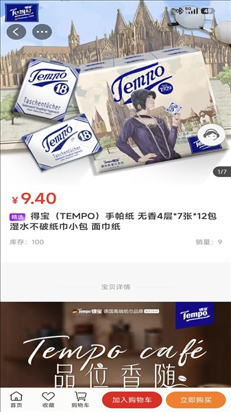 喜客好物官方版 v1.0.02